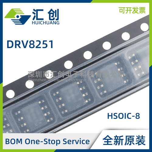 DRV8251DDAR ADDAR H桥电机驱动器 全新原装正品