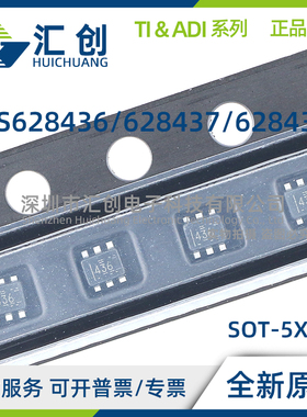 TPS628436 TPS628437 TPS628438 DRLR YKAR 降压转换器 全新原装