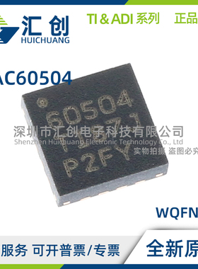 DAC60504 BRTER BRTET 精密内部基准电压输出DAC 全新原装正品