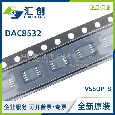DAC8532 IDGK IDGKR 低功耗数模转换器 全新原装正品