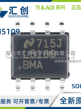 LM5109 BMA BMAX BSD BSDX /NOPB BQNGTRQ1 BQNGTTQ1 栅极驱动器