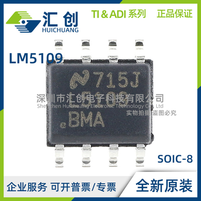 LM5109 BMA BMAX BSD BSDX /NOPB BQNGTRQ1 BQNGTTQ1 栅极驱动器