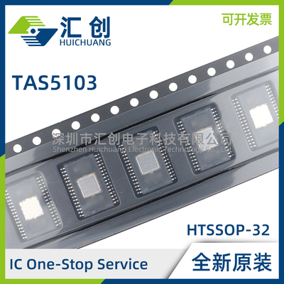 TAS5103DAP DAPR PWM输入开环D类音频放大器