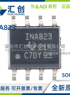 INA823 DR DT DGKR DGKT 低功耗宽电源仪表放大器 全新原装正品