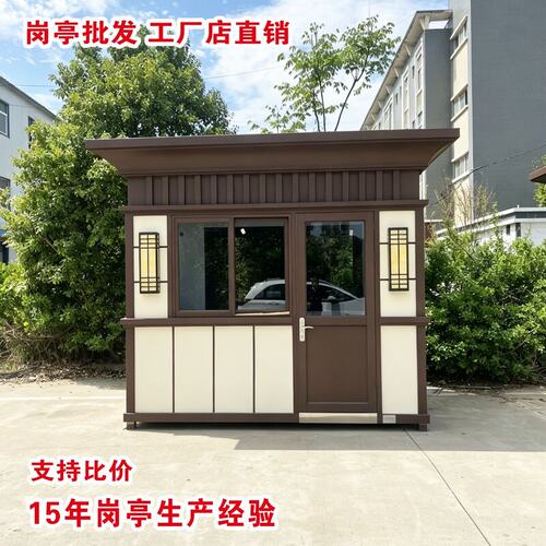 真石漆保安岗亭小区值班专用高端户外值班室岗亭门卫室可移动岗亭