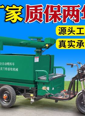 质保两年全自动养殖场上料机养猪场电动喂料车饲料投料机小型撒料