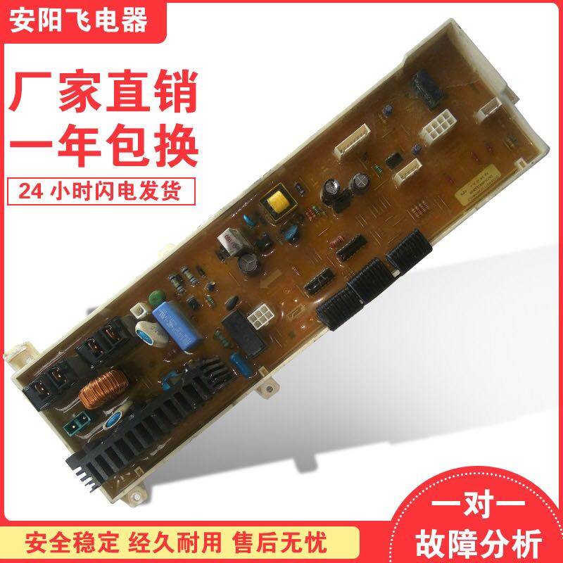 三星滾筒洗衣機WF8804CPA WF9500NHS主板電腦板 控制板DC92-00273在類目 生活電器, 其它生活家電, 其它日用家電中 - 來自Buy2taobao.com提供專業的淘寶代購服務