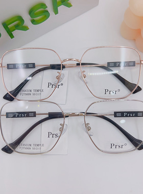帕莎75009眼镜框时尚休闲文艺75045镜架超轻75046钛75044男女款