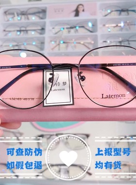 浪特梦52174眼镜52171镜框52168配镜52153近视52161男女52165复古