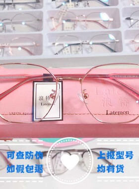 浪特梦镜框52174近视眼镜52175超轻金属镜架52179圆框52178潮大脸