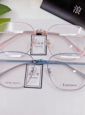 浪特梦镜框女52160近视镜男52195圆脸52185显瘦52193高度数配镜潮