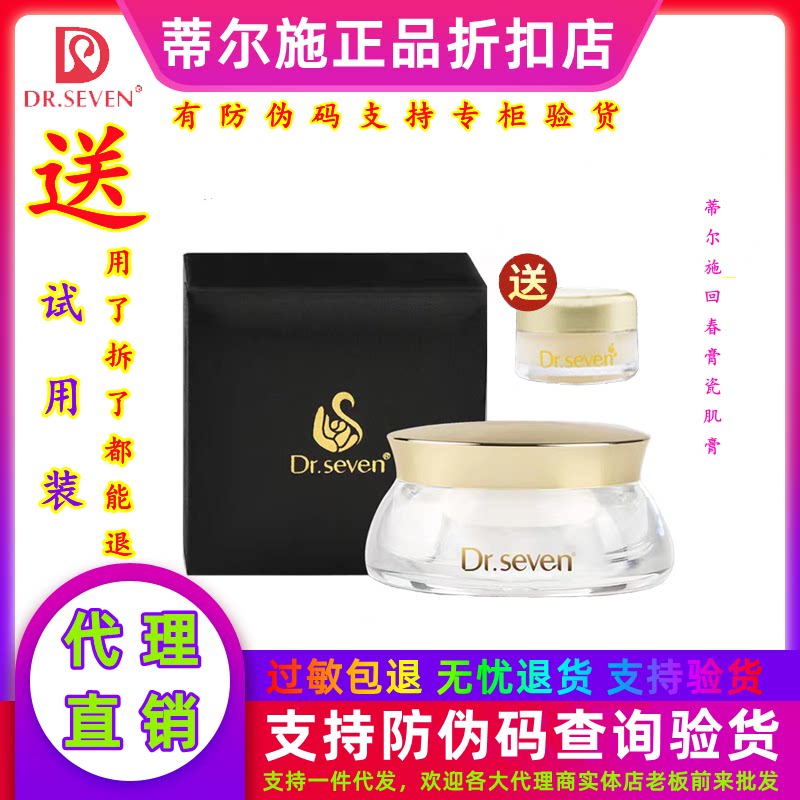 蒂尔施经典款老款回春膏瓷肌膏新乳液/面霜