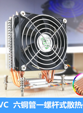 AVC6铜管1151/1150/1700/2011X79x99CPU散热器1200i3i5i7静音风扇