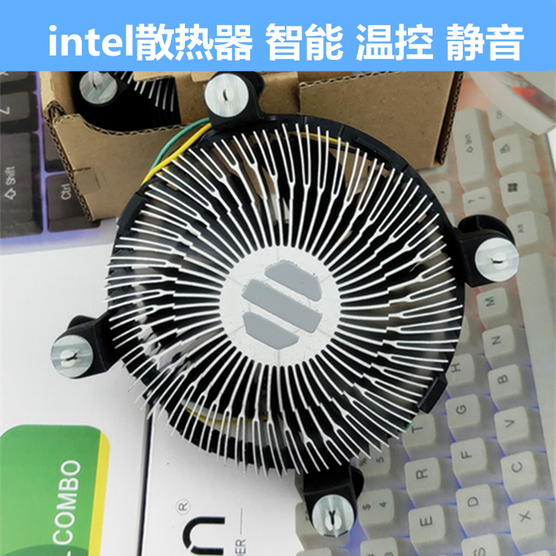 英特尔IntelCPU散热器11501151i3i512代1700电脑静音温控风扇1200-封面