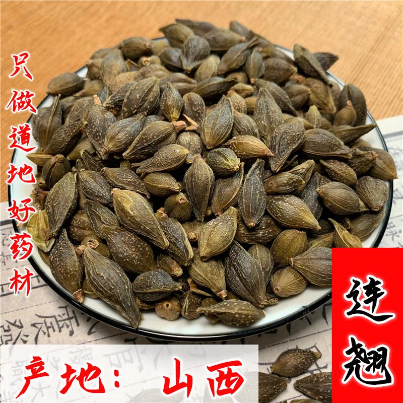 连翘中药材新货连翘正品精选去梗