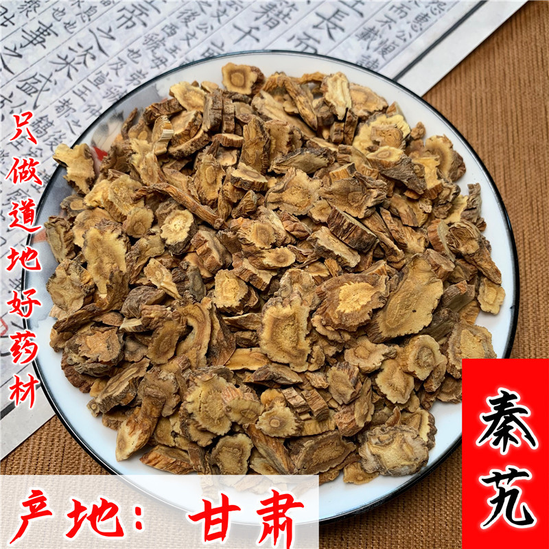 秦艽中药材500g克非野生秦九