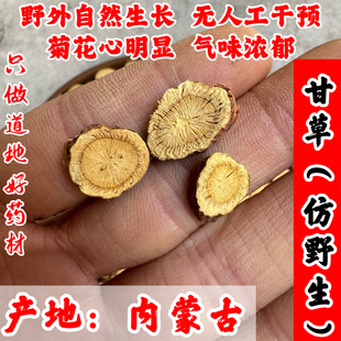 正宗仿野生甘草中药材500克正品内蒙古乌拉尔甘草梁外草红皮甘草