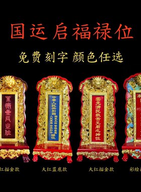 正宗红木实木祖先排位牌免费刻字