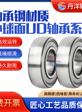免维护球面轴承UD205 UD206 UD207 UD208 收割机打捆机免耕机专用