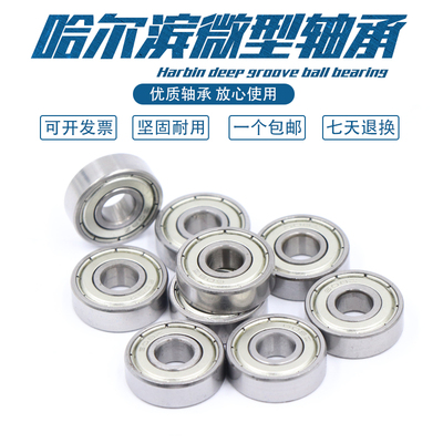 哈尔滨微型轴承MR106MR115