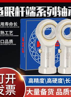PXE进口鱼眼杆端关节轴承SIL3 4 5 6 8 10 12 14 16 18 20T/K