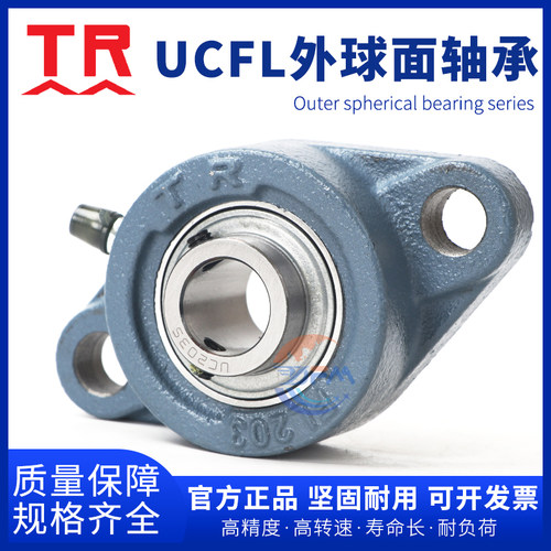 东莞TR外球面带座轴承SBLF203