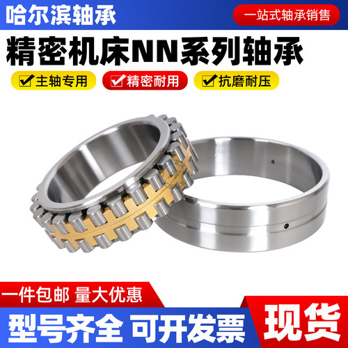 哈尔滨机床主轴主轴轴承丹洋