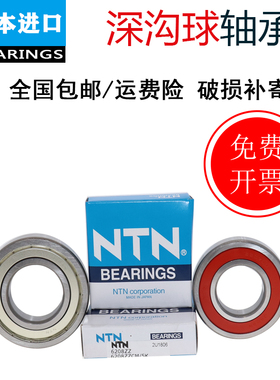 进口NTN微型轴承 RLS4 RLS5 RLS6 RLS7 RLS8 RLS9 RSL10LLU B