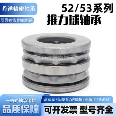 丹洋平面推力球轴承52202 52203 52204 52205 52206 52207 52208