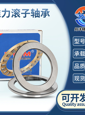 丹洋平面推力圆柱滚子轴承 81124 81126 81128  81130M TN