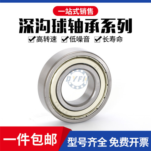 丹洋万向轴承62006201