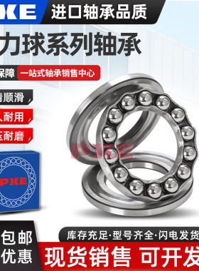 日本进口PXE推力球轴承 53410 53417 53420 53426 M