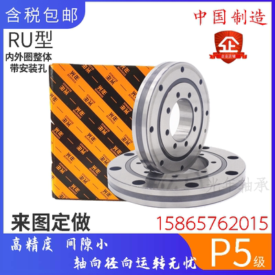 交叉滚子轴承 转盘 回转支承X RU28 42 52 66 85 124 148UUCC0P5