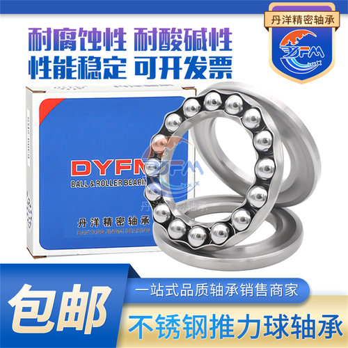 不锈钢推力球压力轴承S51106 S51107 S51108防水304 440材质现货