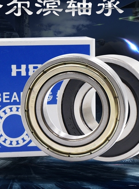 哈尔滨HRB薄壁轴承61914 61915 61916 61917 61918 61919 61920ZZ