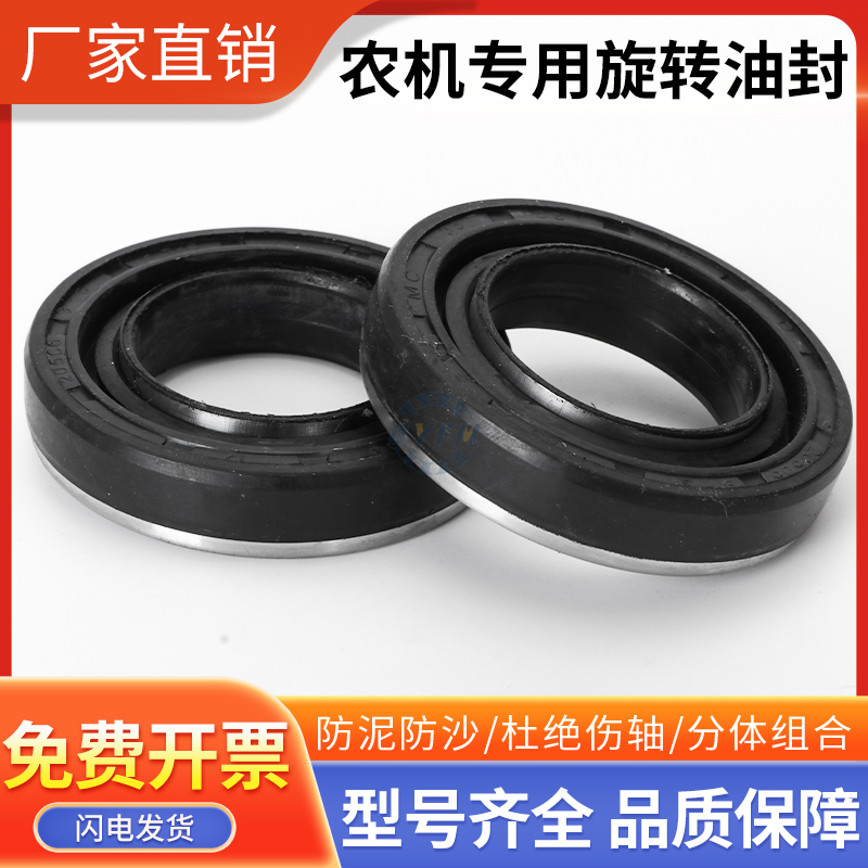 农机油封复合油封密封圈丹洋丁晴