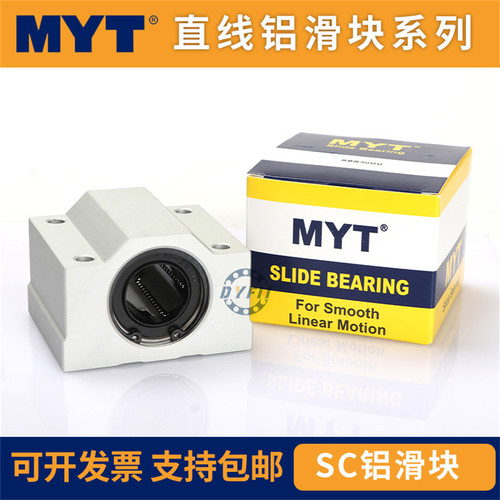 美亚特加长法兰滑块直线轴承