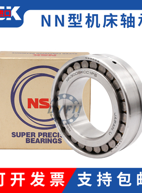 日本进口机床精密轴承NN3028 NN3030 NN3032 NN3034KP4 P5双列
