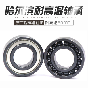 6002 6001 6003 6004 6006ZZ 哈尔滨满珠耐高温970轴承 6005 6000