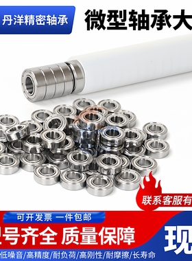 哈尔滨电机微型轴承603Z 604 605 606 607 608 609Z RS深沟球轴承