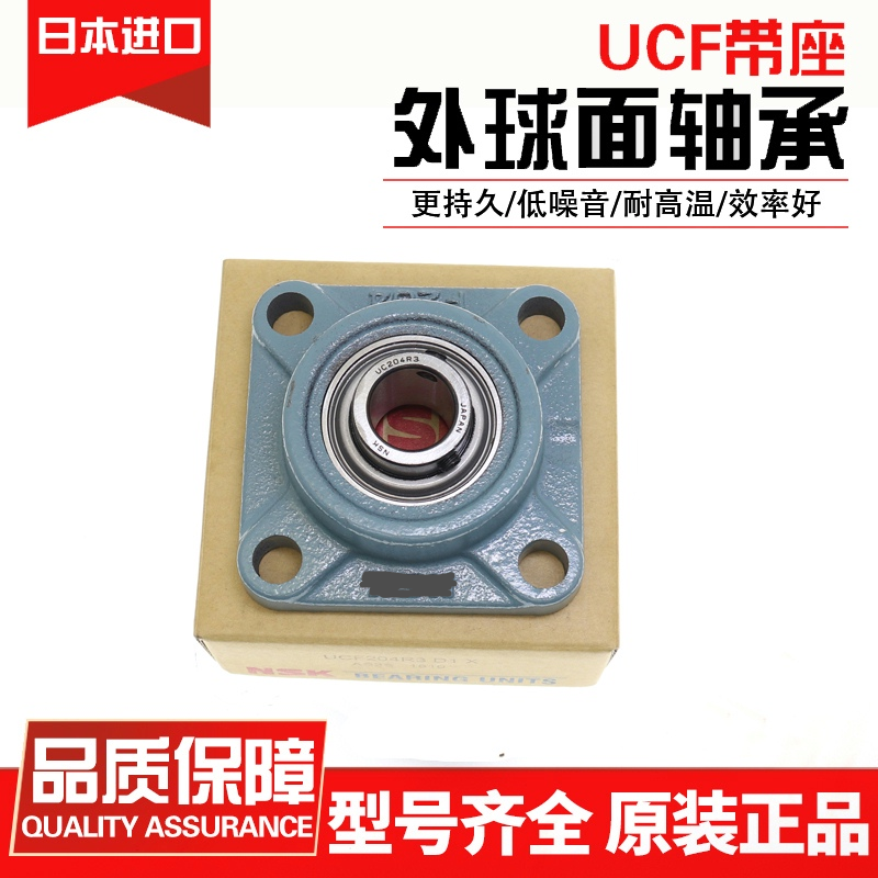 日本进口外球面轴承方形带座UCF204 F205 F206 F207 F208F209F210-封面