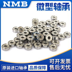 NMB进口深沟球轴承MR52 MR62 MR63 MR73 MR74 83 84 85 95 72Z ZZ