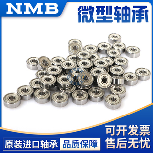 MR63 72Z MR74 MR73 MR62 NMB进口深沟球轴承MR52