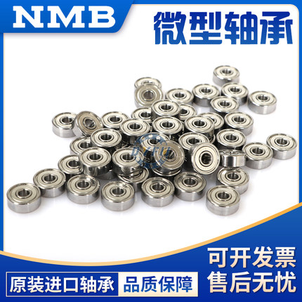 NMB进口深沟球轴承MR52 MR62 MR63 MR73 MR74 83 84 85 95 72Z ZZ