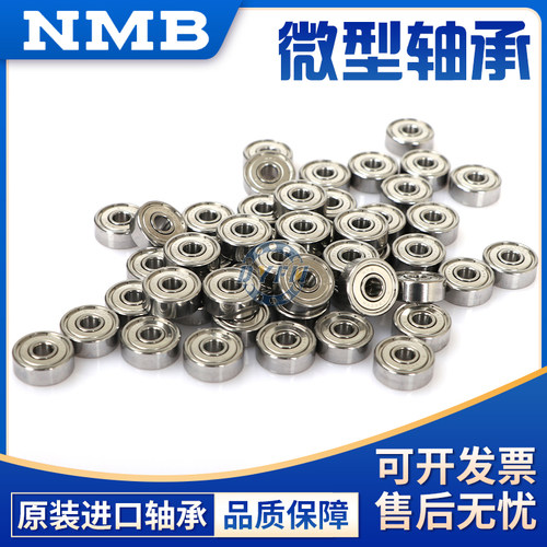 NMB进口深沟球轴承MR52 MR62 MR63 MR73 MR74 83 84 85 95 72Z ZZ