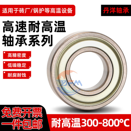 耐高温深沟球轴承970106 970107 970108 970109 970110 970111 12