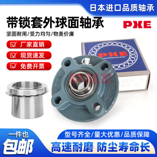 日本进口品质带座轴承带锁套UKFC205 206 207 208 209 210 211212