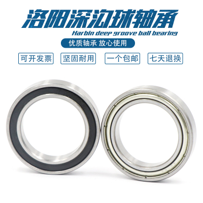 洛阳轴承 6900 6901 6902 6903 6904 6905 6906 6907 6908 ZZ 2RS