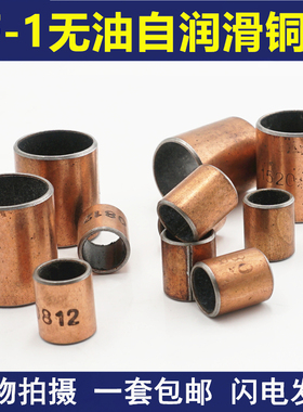 复合铜套无油自润滑轴承轴套SF-1 2008 2012 2015 2021 2025 2030