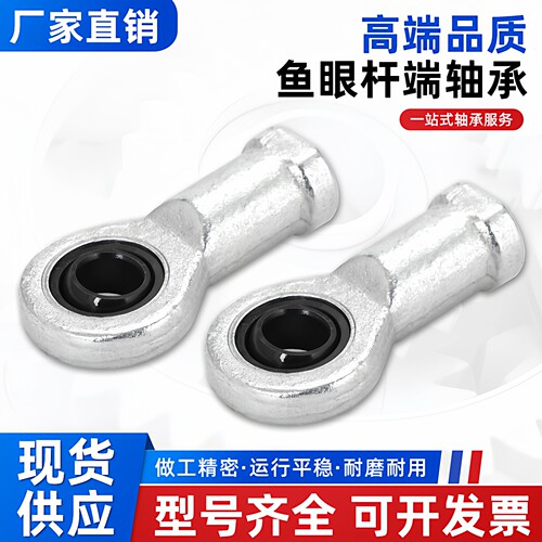 关节轴承鱼眼球头内螺纹反牙